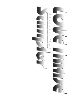 Page 117 of Love Trade Sampler