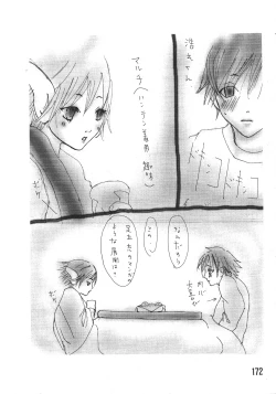 Page 168 of Love Trade Sampler