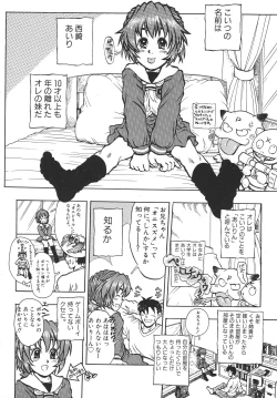 Page 31 of Love Trade Sampler