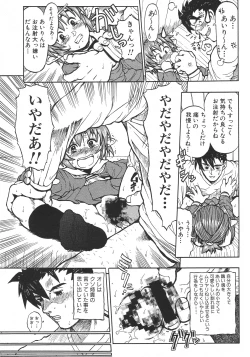 Page 46 of Love Trade Sampler