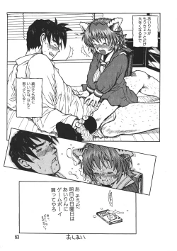 Page 61 of Love Trade Sampler