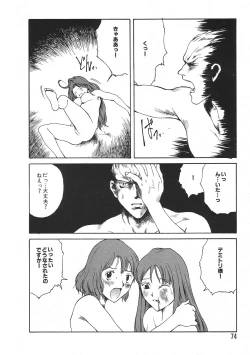 Page 72 of Love Trade Sampler