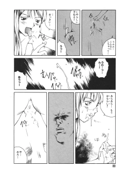 Page 78 of Love Trade Sampler