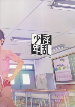 Page 38 of Inran Shounen Nazo no Bitch Shota to Ossan no Monogatari Vol. 0