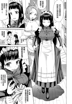 Page 3 of Sex Android - Complete Service SEX Maid Robot