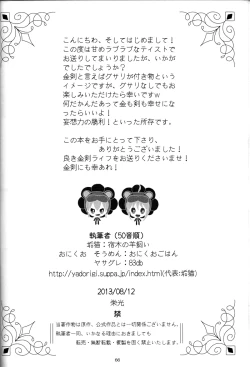 Page 64 of pink pink pink