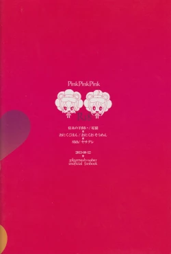 Page 65 of pink pink pink