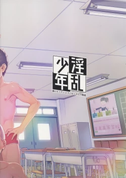 Page 37 of Inran Shounen Nazo no Bitch Shota to Ossan no Monogatari Vol. 0 | 淫乱少年 谜之碧池正太与大叔的故事