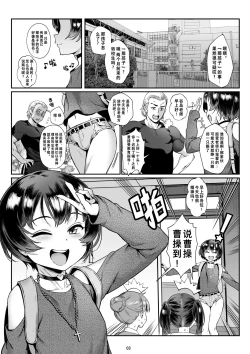 Page 4 of Inran Shounen Nazo no Bitch Shota to Ossan no Monogatari Vol. 0 | 淫乱少年 谜之碧池正太与大叔的故事