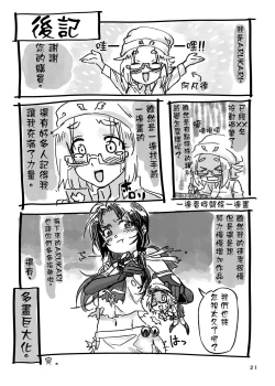 Page 23 of Ikitete Yokatta丨活著真是太好了 ～把欺負人的那傢伙縮小做成玩具～