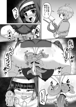 Page 5 of Tsumi o Kikaku Shi Ane Ni Shazai Suru Mo Hara Ni Shokushu o Shoukan Suru Otouto Manga