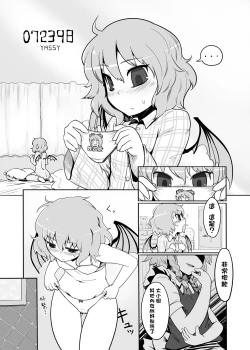 Page 29 of Touhou Ero Atsume.