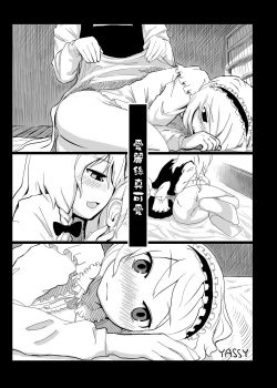 Page 5 of Touhou Ero Atsume.