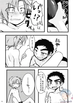 Page 12 of Mizugi tte Kimochi ii ne! | 泳裤真爽!