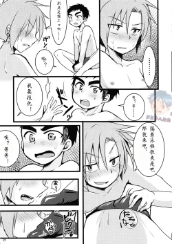 Page 18 of Mizugi tte Kimochi ii ne! | 泳裤真爽!