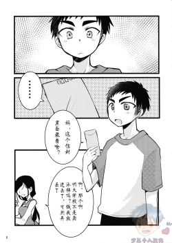 Page 3 of Mizugi tte Kimochi ii ne! | 泳裤真爽!