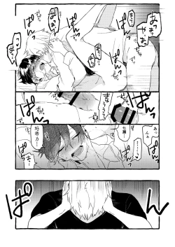 Page 6 of Sonna Kimi wa Kiitenai!