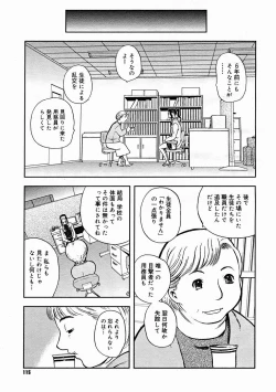 Page 113 of COMIC Megastore H 2004-12