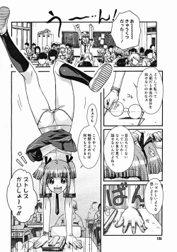 Page 120 of COMIC Megastore H 2004-12