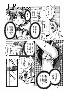 Page 122 of COMIC Megastore H 2004-12