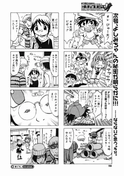 Page 162 of COMIC Megastore H 2004-12