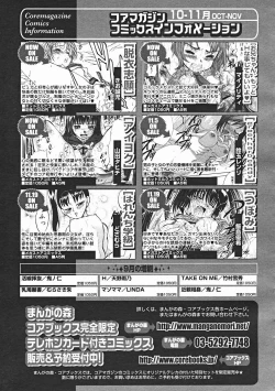 Page 163 of COMIC Megastore H 2004-12