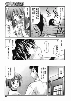 Page 181 of COMIC Megastore H 2004-12