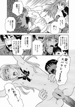 Page 199 of COMIC Megastore H 2004-12