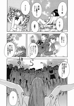 Page 207 of COMIC Megastore H 2004-12