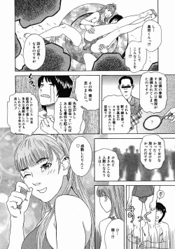 Page 208 of COMIC Megastore H 2004-12