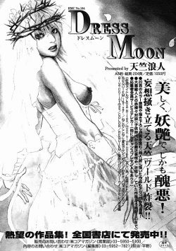 Page 217 of COMIC Megastore H 2004-12