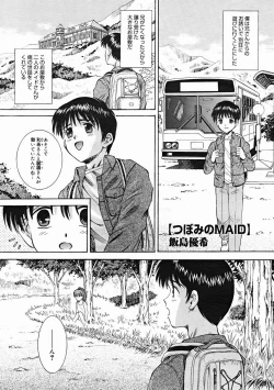 Page 243 of COMIC Megastore H 2004-12