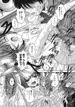 Page 257 of COMIC Megastore H 2004-12