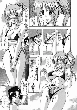 Page 265 of COMIC Megastore H 2004-12