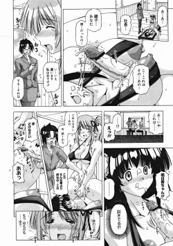 Page 270 of COMIC Megastore H 2004-12