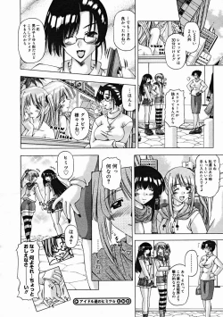 Page 282 of COMIC Megastore H 2004-12