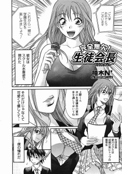 Page 286 of COMIC Megastore H 2004-12