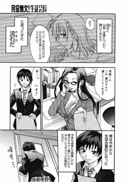 Page 287 of COMIC Megastore H 2004-12