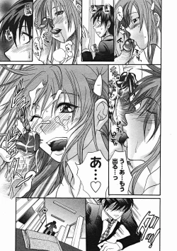 Page 289 of COMIC Megastore H 2004-12