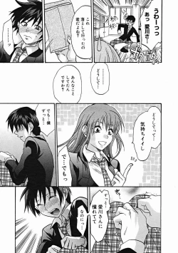 Page 291 of COMIC Megastore H 2004-12