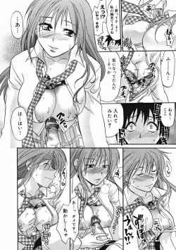 Page 294 of COMIC Megastore H 2004-12