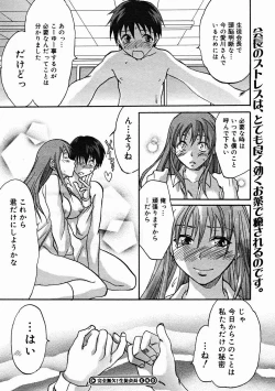 Page 304 of COMIC Megastore H 2004-12