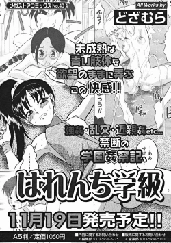 Page 327 of COMIC Megastore H 2004-12