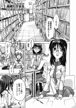 Page 329 of COMIC Megastore H 2004-12