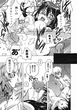 Page 339 of COMIC Megastore H 2004-12