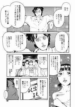 Page 355 of COMIC Megastore H 2004-12