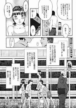 Page 368 of COMIC Megastore H 2004-12