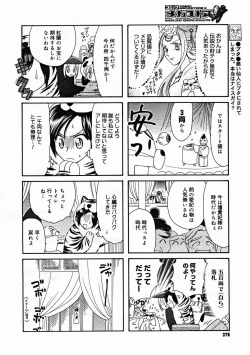 Page 374 of COMIC Megastore H 2004-12