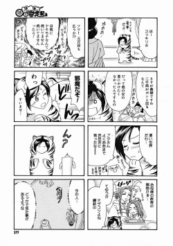 Page 375 of COMIC Megastore H 2004-12