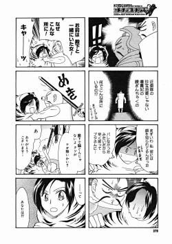 Page 376 of COMIC Megastore H 2004-12